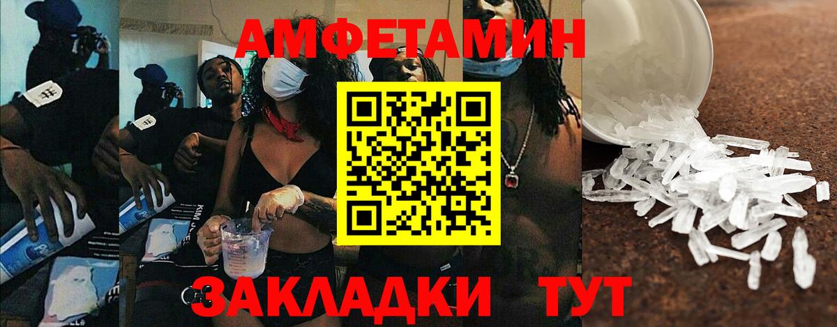 АМФЕТАМИН Розовый  Кингисепп 