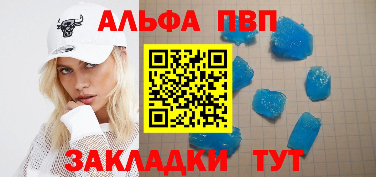 A-PVP мука  Альфа ПВП Crystall  APVP Crystall  Вход с VPN  Alfa_PVP  Кингисепп 