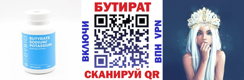 Бутират бутик  Кингисепп 