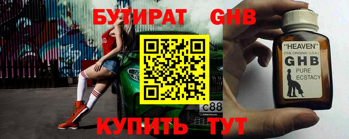 Кингисепп  БУТИРАТ BDO  Вход с VPN 