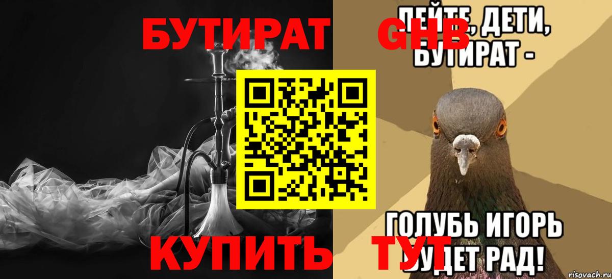 БУТИРАТ BDO 33%  Бутират  Кингисепп 