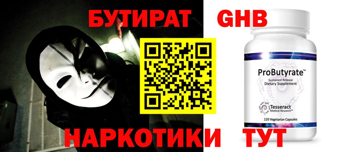 БУТИРАТ оксана Кингисепп