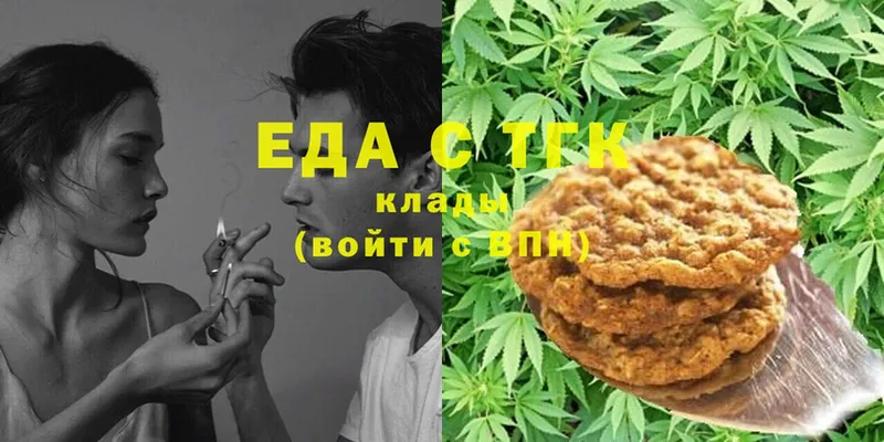 сколько стоит  Кингисепп  Canna-Cookies конопля 