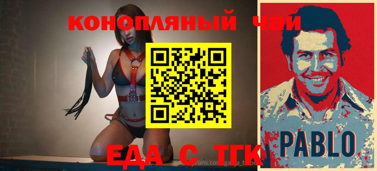 Cannafood марихуана  Кингисепп 