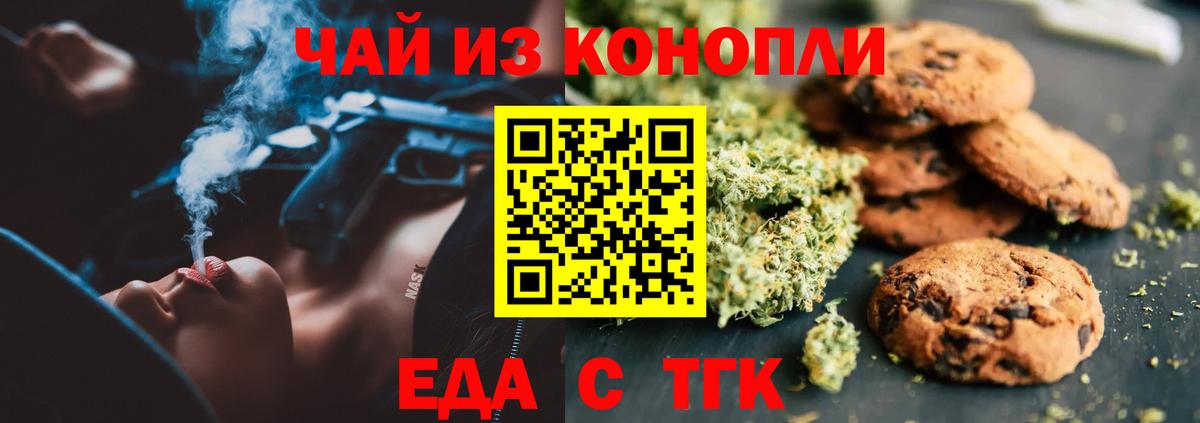 Кингисепп  Canna-Cookies конопля  Вход с VPN 