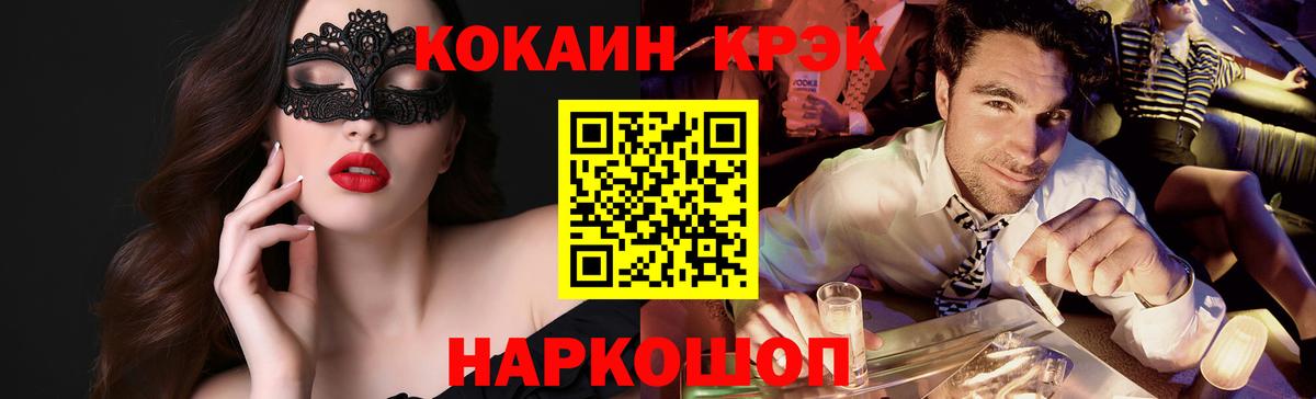 Cocaine Эквадор Кингисепп