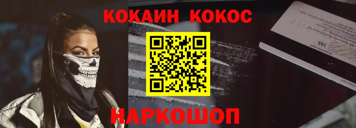 Cocaine 98%  Кингисепп  закладки  КОКАИН Перу 