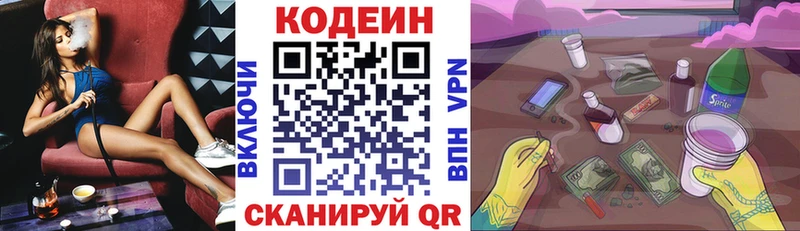 Codein Purple Drank  Кингисепп 