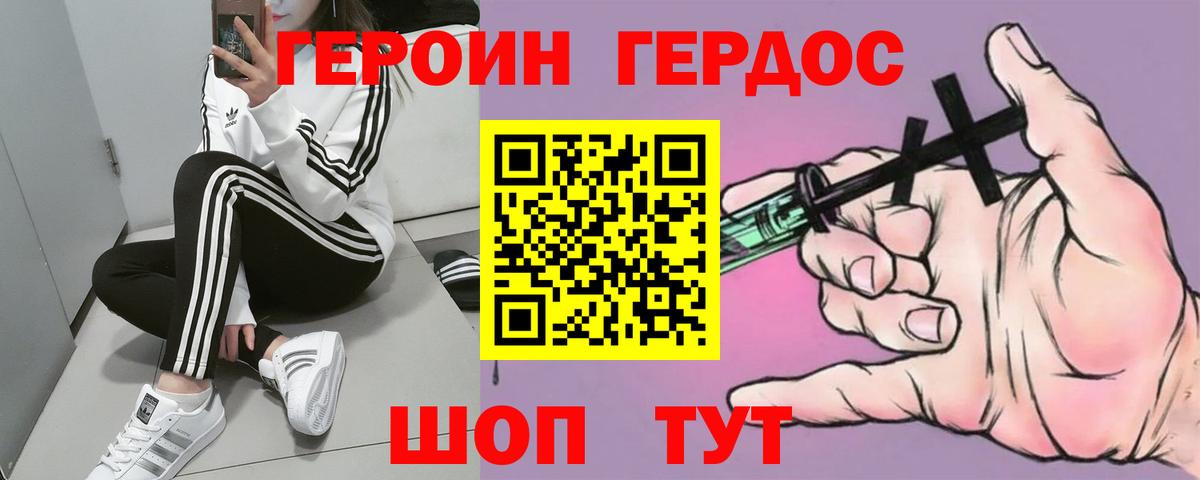 ГЕРОИН Афган  Вход с VPN  Кингисепп 