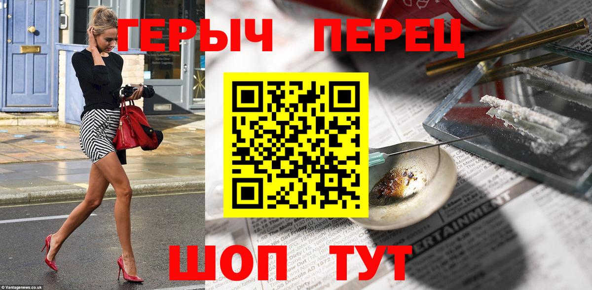 ГЕРОИН гречка Кингисепп