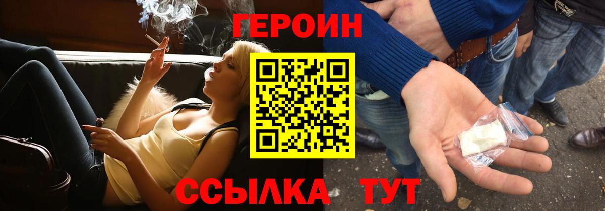 ГЕРОИН хмурый  Кингисепп 