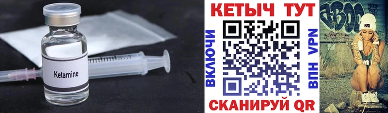 Кетамин VHQ  Кингисепп 