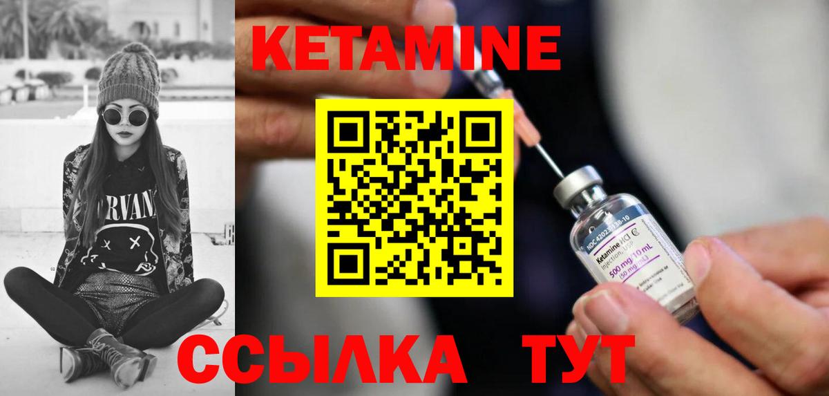 Кингисепп  КЕТАМИН ketamine  КЕТАМИН VHQ  Вход с VPN 