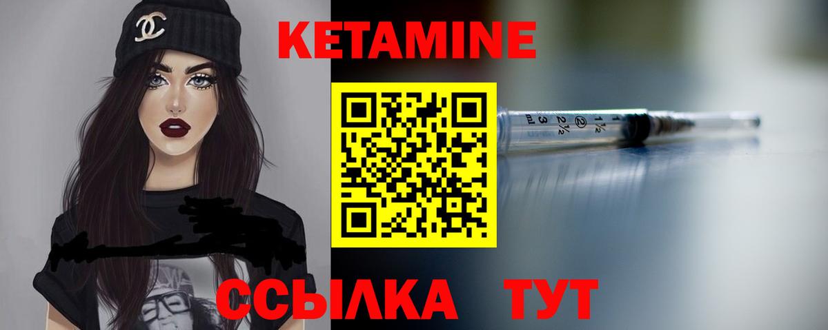 Кетамин VHQ Кингисепп