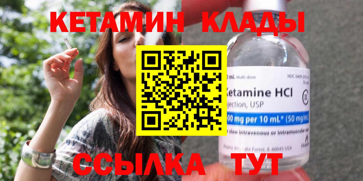 Кетамин ketamine Кингисепп