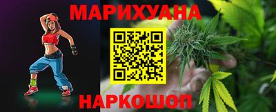 марихуана Гусиноозёрск