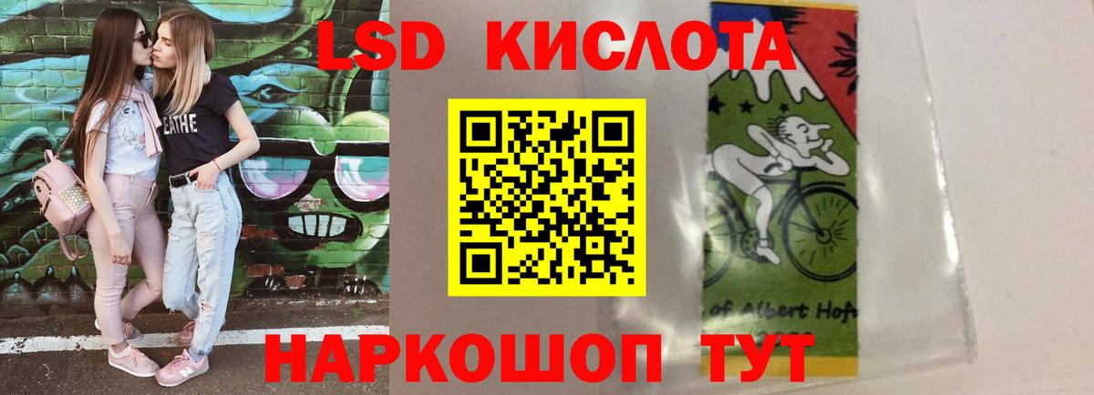 LSD-25 экстази кислота  Кингисепп  LSD-25 экстази ecstasy 