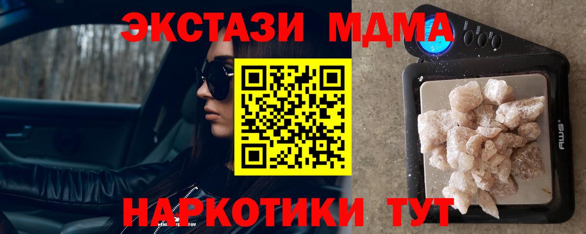 MDMA Molly  MDMA  Вход с VPN  Кингисепп  MDMA кристаллы 
