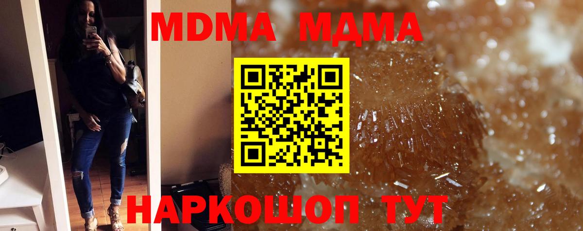 MDMA crystal  Кингисепп  МДМА  MDMA кристаллы 