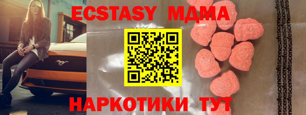 МДМА Molly Кингисепп