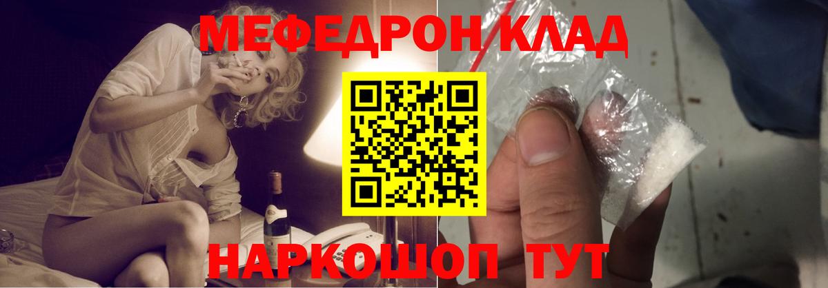 Меф кристаллы Кингисепп