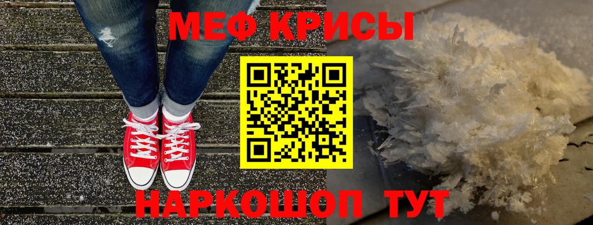 МЕФ  Вход с VPN  Меф 4 MMC  Меф  Кингисепп  МЯУ-МЯУ VHQ 