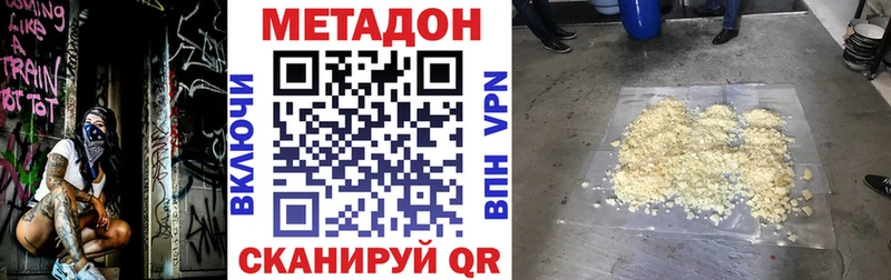 МЕТАДОН белоснежный Кингисепп