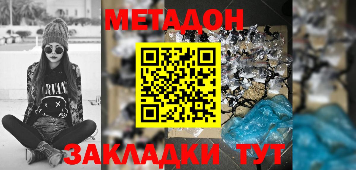 Метадон VHQ  Метадон methadone  omg рабочий сайт  Кингисепп 