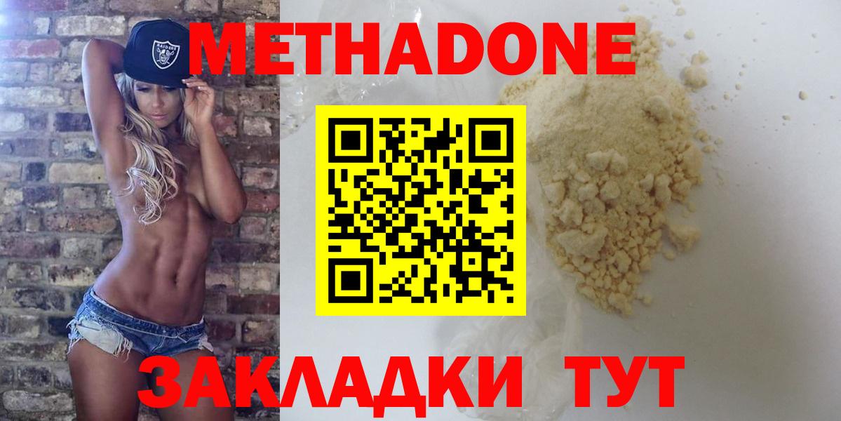 МЕТАДОН VHQ Кингисепп