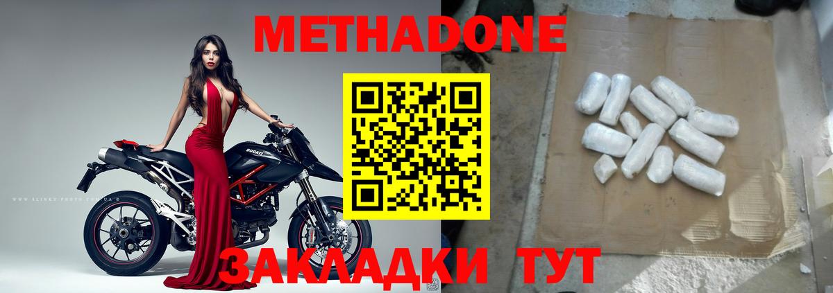 МЕТАДОН белоснежный Кингисепп