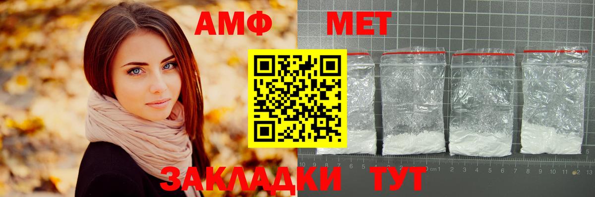 Первитин Декстрометамфетамин 99.9%  Вход с VPN  Кингисепп 