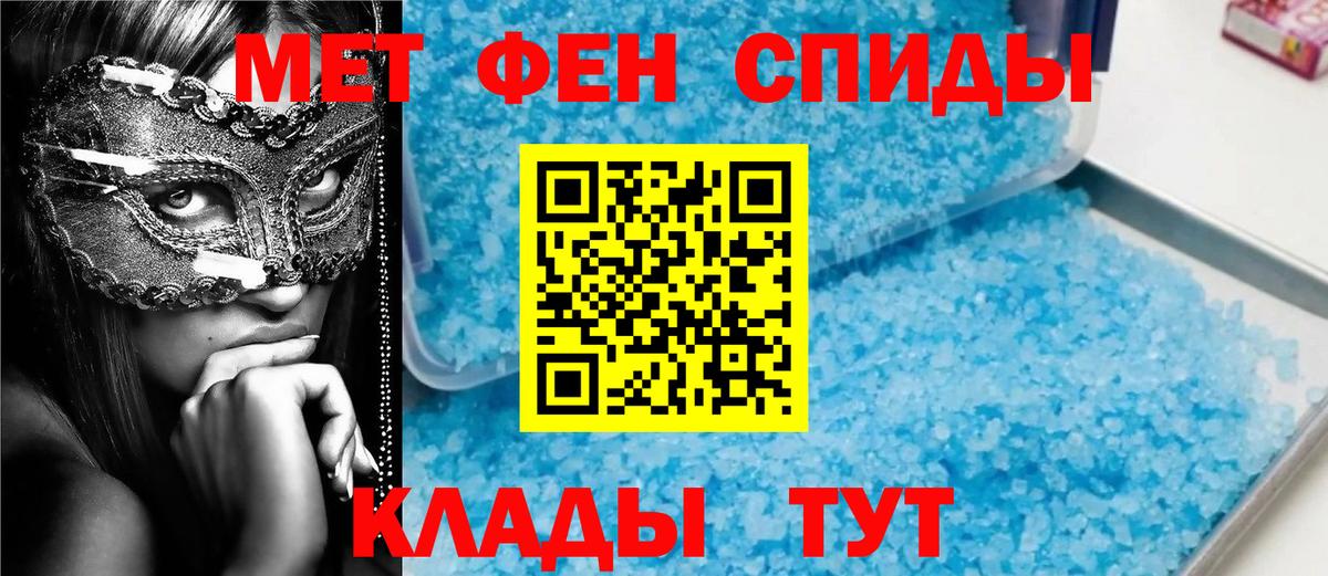 Метамфетамин кристалл Кингисепп