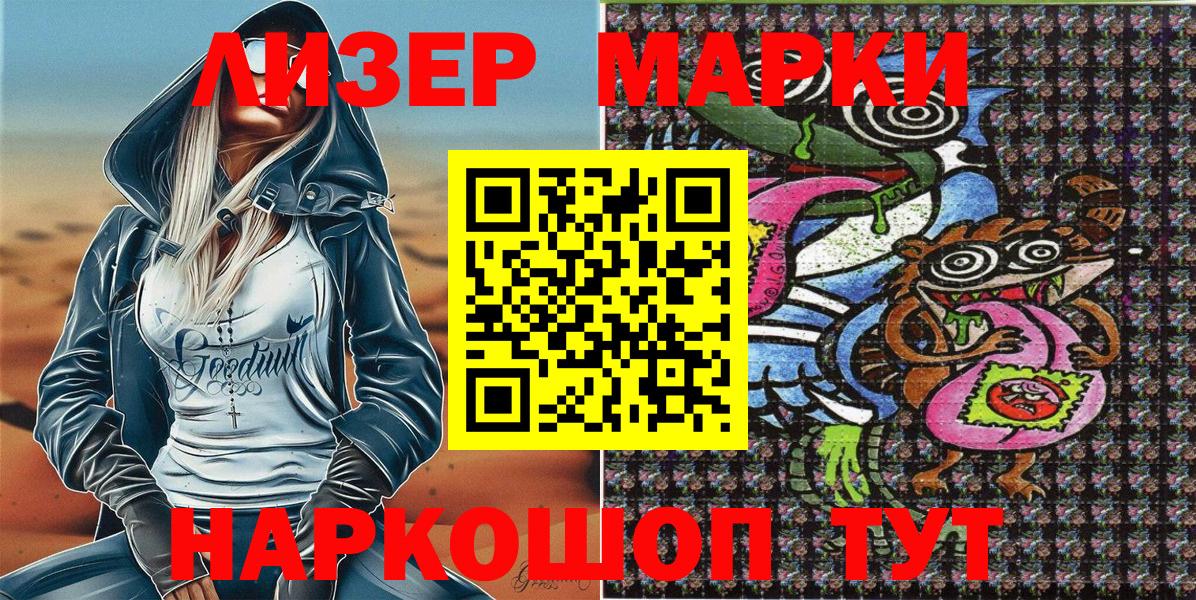 Наркотические марки  Вход с VPN  купить наркоту  Марки NBOMe 1,5мг  Кингисепп 