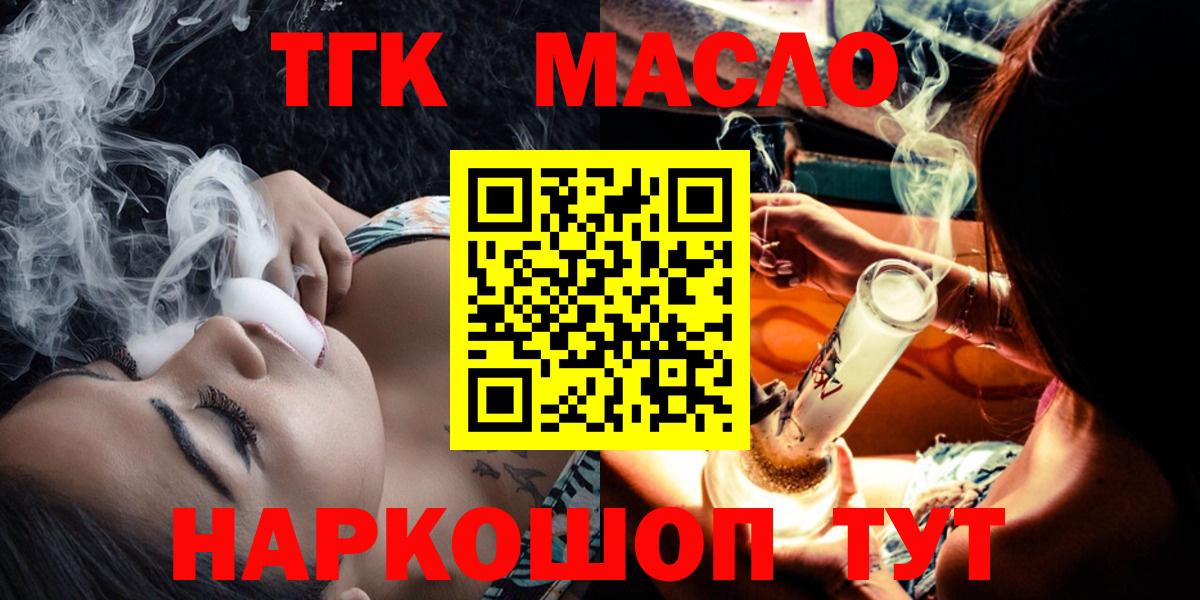 ТГК жижа  Кингисепп  Дистиллят ТГК Wax 