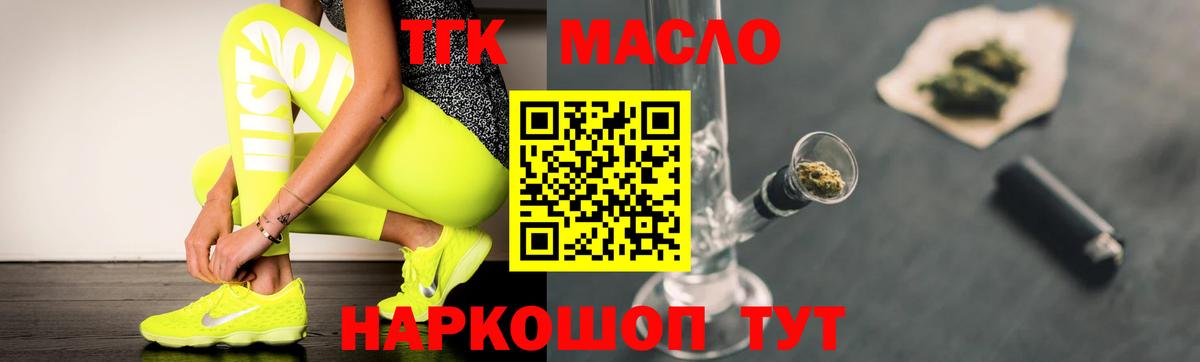 ТГК вейп Кингисепп